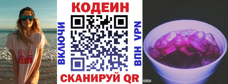 Кодеин Purple Drank  наркотики  Бирюч 