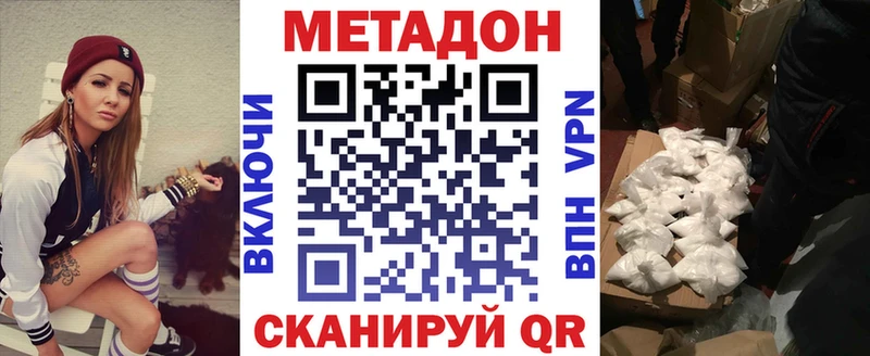 Метадон кристалл  ссылка на мегу как зайти  Бирюч  купить  